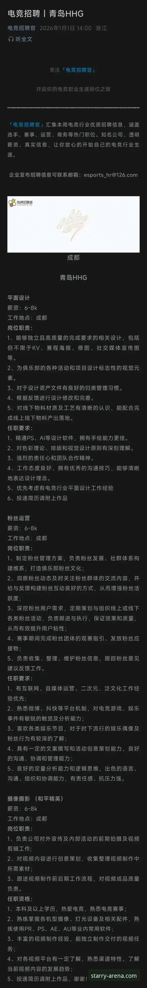 为什么星空体育app最新版下载能成为技术评测员的首选？